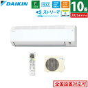 【即納】【返品OK!条件付】エアコン 10畳用 ダイキン 2.8kW Eシリーズ 2025年モデル S285ATES-W-SET ホワイト F285ATES-W + R285AES 10畳用エアコン クーラー コンパクト 水内部クリーン ストリーマ【KK9N0D18P】