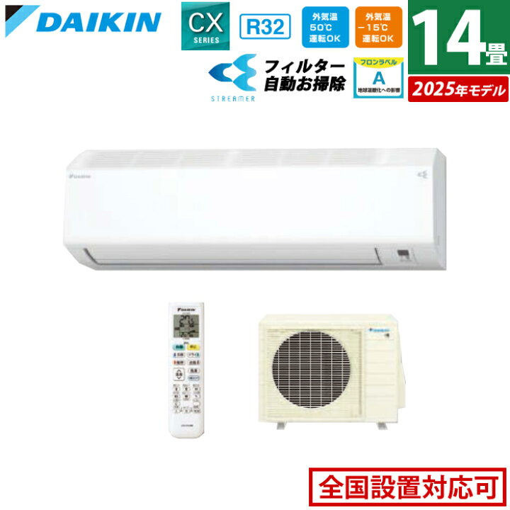 楽天市場】【返品OK!条件付】エアコン 14畳用 4.0kW 200V ダイキン CX 
