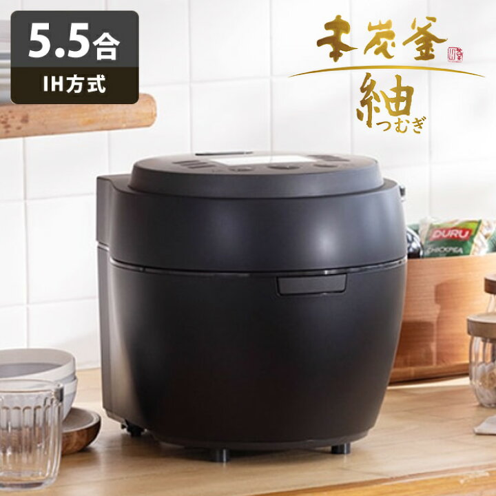 楽天市場】【返品OK!条件付】三菱電機 炊飯器 5.5合炊き 本炭釜 紬 