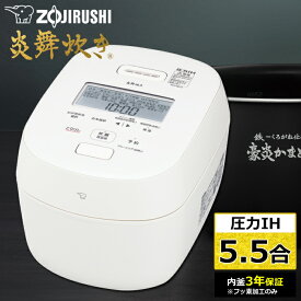【返品OK!条件付】象印 炊飯器 5.5合炊き 圧力IH炊飯器 炎舞炊き 圧力IH炊飯ジャー NW-NB10-WA ホワイト 圧力IHタイプ NW-NB型 10サイズ 極め炊き【KK9N0D18P】