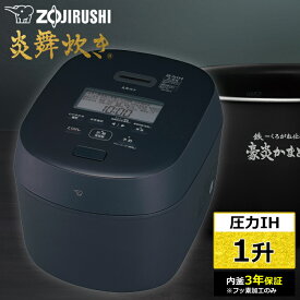 【返品OK!条件付】象印 炊飯器 1升炊き 圧力IH炊飯器 炎舞炊き 圧力IH炊飯ジャー NW-NB18-BZ スレートブラック 圧力IHタイプ 一升炊き 10合 NW-NB型 18サイズ 極め炊き【KK9N0D18P】