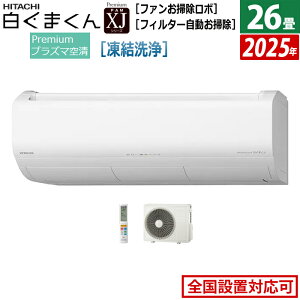 yԕiOK!tzGAR 26p  8.0kW 200V ܂ XJV[Y 2025Nf RAS-XJ8025D-W-SET X^[zCg RAS-XJ8025D-W+RAC-XJ8025D 26GAR N[[ ܂GAR 낭܂ 
