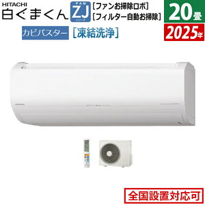 yԕiOK!tzGAR 20p  6.3kW 200V ܂ ZJV[Y 2025Nf RAS-ZJ6325D-W-SET X^[zCg RAS-ZJ6325D-W+RAC-ZJ6325D 20GAR N[[ ܂GAR 낭܂ 