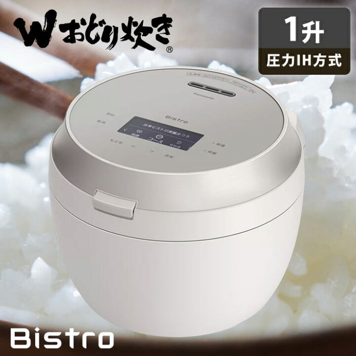 楽天市場】【返品OK!条件付】パナソニック 炊飯器 1升炊き 圧力IH炊飯 