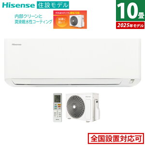 【返品OK!条件付】エアコン 10畳用 ハイセンス 2.8kW 2025年モデル 住設モデル HA-J28H-W-SET ホワイト HA-J28H-W+HC-J28H 10畳用エアコン クーラー 冷房 暖房 内部クリーン 潤滑親水性コーティング【KK9N0D1