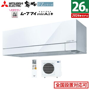yԕiOK!tzGAR 26p OHd@ 8.0kW 200V  FZV[Y 2026Nf MSZ-FZ8026S-W-SET sAzCg 26pGAR N[[ [ g[ tB^[| [uACmirA.I.{