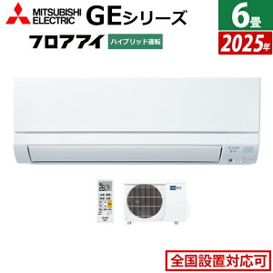 yԕiOK!tzGAR 6p OHd@ 2.2kW  GEV[Y 2025Nf MSZ-GE2225-W-SET sAzCg MSZ-GE2225-W + MUCZ-G2225 6GAR N[[ tAAC nCubh^]yKK9N0D18Pz
