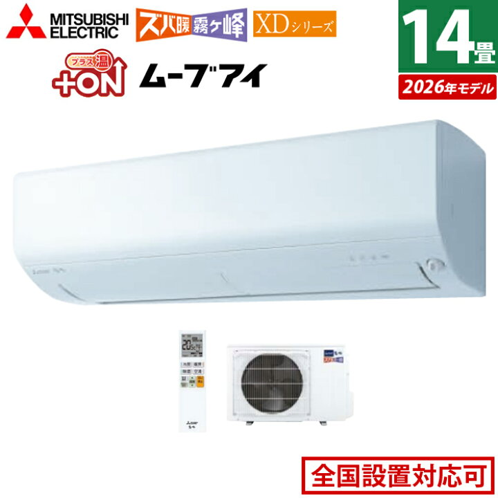 楽天市場】【返品OK!条件付】エアコン 14畳用 三菱電機 4.0kW 200V 