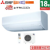 【返品OK!条件付】エアコン 18畳用 三菱電機 5.6kW 200V ズバ暖 霧ヶ峰 ZDシリーズ 2026年モデル MSZ-ZD5…