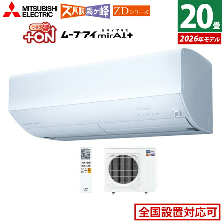 楽天市場】【返品OK!条件付】エアコン 20畳用 三菱電機 6.3kW 200V 