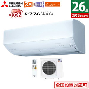 yԕiOK!tzGAR 26p OHd@ 8.0kW 200V Yog  ZDV[Y 2026Nf MSZ-ZD8026S-W-SET sAzCg 26pGAR N[[ [ g[ tB^[| g[ 