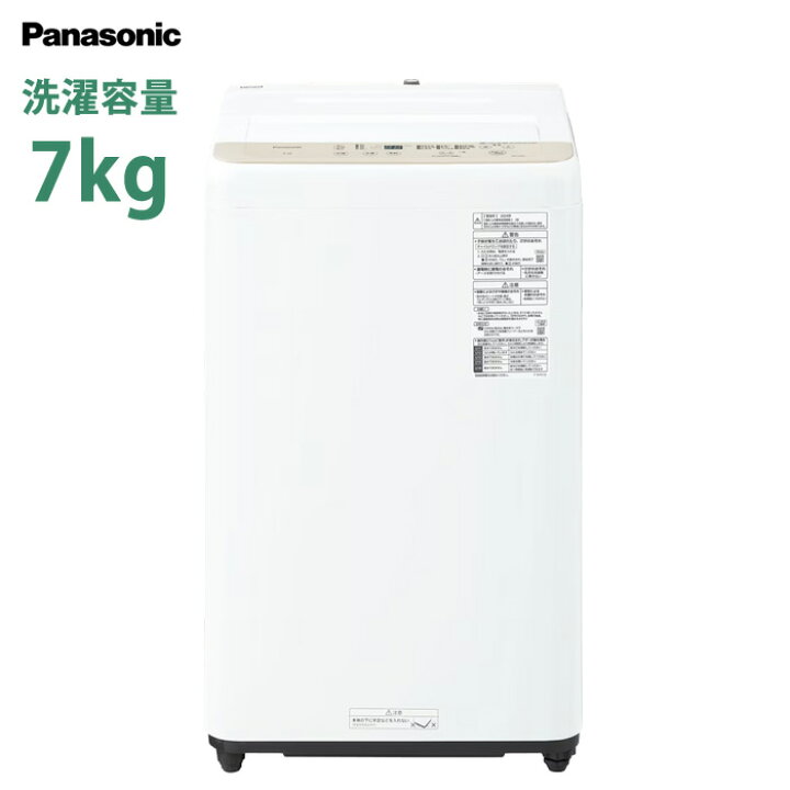 楽天市場】【返品OK!条件付】パナソニック 縦型 全自動洗濯機 7kg 