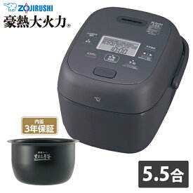 【返品OK!条件付】象印 炊飯器 5.5合炊き 圧力IH炊飯器 極め炊き 豪熱大火力 圧力IH炊飯ジャー NW-BB10-BZ スレートブラック 0.5〜5.5合炊き エコ炊飯 白米特急 玄米【KK9N0D18P】