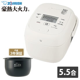 【返品OK!条件付】象印 炊飯器 5.5合炊き 圧力IH炊飯器 極め炊き 豪熱大火力 圧力IH炊飯ジャー NW-BB10-WA ホワイト 0.5〜5.5合炊き エコ炊飯 白米特急 玄米【KK9N0D18P】