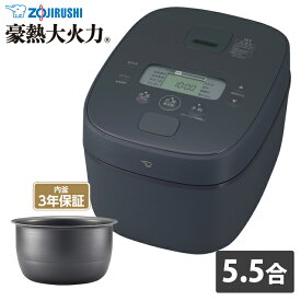 【即納】【返品OK!条件付】象印 炊飯器 5.5合炊き IH炊飯器 極め炊き 豪熱大火力 IH炊飯ジャー NW-QB10-BZ スレートブラック 0.5〜5.5合炊き エコ炊飯 白米急速 玄米【KK9N0D18P】