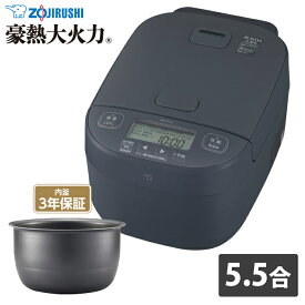 【返品OK!条件付】象印 炊飯器 5.5合炊き 圧力IH炊飯器 極め炊き 豪熱大火力 圧力IH炊飯ジャー NW-YC10-BZ スレートブラック 0.5〜5.5合炊き エコ炊飯 白米急速 玄米【KK9N0D18P】