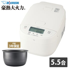 【返品OK!条件付】象印 炊飯器 5.5合炊き 圧力IH炊飯器 極め炊き 豪熱大火力 圧力IH炊飯ジャー NW-YC10-WA ホワイト 0.5〜5.5合炊き エコ炊飯 白米急速 玄米【KK9N0D18P】