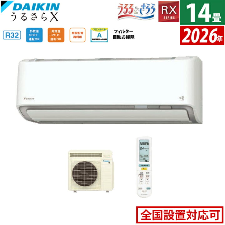 楽天市場】【返品OK!条件付】エアコン 14畳用 ダイキン 4.0kW RX 