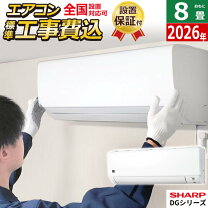 楽天市場】ルームエアコン（メーカーシャープ・適用最大床面積 