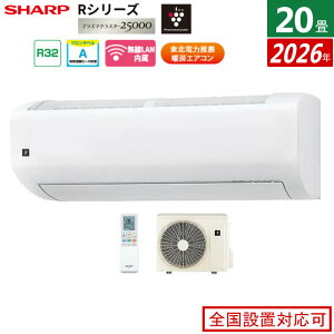 �y�ԕiOK!�����t�z�G�A�R�� 20���p �V���[�v 6.3kW 200V R�V���[�Y 2026�N���f�� AY-U63RL2-W-SET �z���C�g�n �v���Y�}�N���X�^�[25000 20���p�G�A�R�� �N�[���[ �t�B���^�[�������|�� �G�R�����^�] �V��