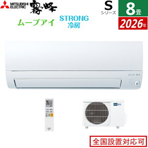 �y�ԕiOK!�����t�z�G�A�R�� 8���p �O�H�d�@ 2.5kW ������ S�V���[�Y 2026�N���f�� MSZ-S2526-W-SET �s���A�z���C�g 8���p�G�A�R�� �N�[���[ ���[�u�A�C �n�C�u���b�h�^�] STRONG��[ �����݂܂��� ���C