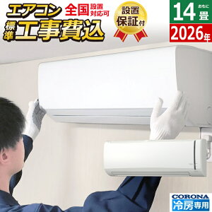�y�ԕiOK!�����t�z�G�A�R�� 14���p �H����� �R���i 4.0kW Relala ������ ��[��p�V���[�Y 2026�N���f�� RC-V4026R-W-SET �z���C�g RC-V4026R-W-ko2 14���p�G�A�R�� �ݒu �N�[���[ �n�C�p���[�^�C�v ���r