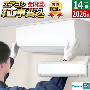 �y�ԕiOK!�����t�z�G�A�R�� 14���p 4.0kW 200V �H����� �_�C�L�� CX�V���[�Y 2026�N���f�� S406ATCV-W-SET �z���C�g ���O�d�����f�� S406ATCV-W-ko2 14���p�G�A�R�� �ݒu �N�[���[ �R���p�N�g ����LAN �t�B