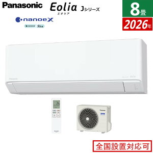�y�ԕiOK!�����t�z�G�A�R�� 8���p �p�i�\�j�b�N 2.5kW �G�I���A J�V���[�Y 2026�N���f�� CS-256DJ-W-SET �N���X�^���z���C�g CS-256DJ-W + CU-256DJ 8���p�G�A�R�� �ȃG�l ���� �i�m�C�[X �����N���[���yKK9N0