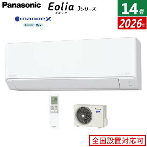 �y�ԕiOK!�����t�z�G�A�R�� 14���p �p�i�\�j�b�N 4.0kW 200V �G�I���A J�V���[�Y 2026�N���f�� CS-406DJ2-W-SET �N���X�^���z���C�g CS-406DJ2-W + CU-406DJ2 14���p�G�A�R�� �ȃG�l ���� �i�m�C�[X �����N���[