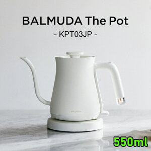 �y�ԕiOK!�����t�z�o���~���[�_ �d�C�P�g�� 550ml BALMUDA The Pot �o���~���[�_ �U�E�|�b�g �h���b�v�P�g�� KPT03JP-WH �z���C�g 0.55L ������� ���� �d�������v���� ���������|�b�g �������� �]�|��