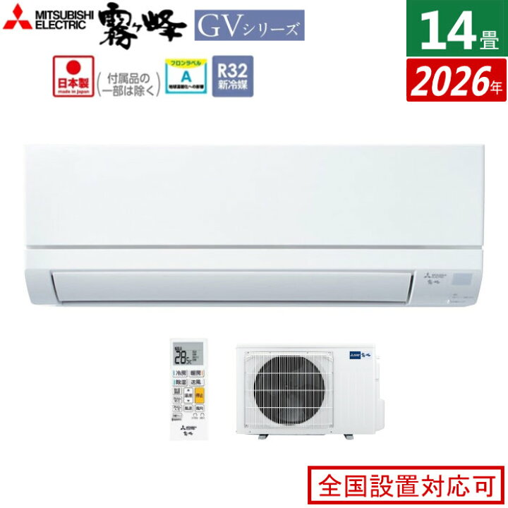 楽天市場】【返品OK!条件付】エアコン 14畳用 三菱電機 4.0kW 200V 