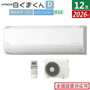 �y�ԕiOK!�����t�z�G�A�R�� 12���p ���� 3.6kW �����܂��� D�V���[�Y 2026�N���f�� RAS-DR3626S-W-SET �X�^�[�z���C�g RAS-DR3626S-W + RAC-DR3626S 12��G�A�R�� �N�[���[ �����܂���G�A�R�� ���낭�܂��� ��