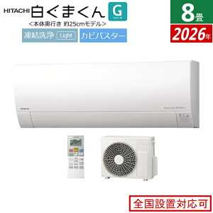 �y�ԕiOK!�����t�z�G�A�R�� 8���p ���� 2.5kW �����܂��� G�V���[�Y 2026�N���f�� RAS-GR2526S-W-SET �X�^�[�z���C�g RAS-GR2526S-W + RAC-GR2526S 8��G�A�R�� �N�[���[ �����܂���G�A�R�� ���낭�܂��� �t�B