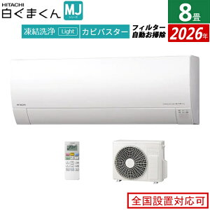 �y�ԕiOK!�����t�z�G�A�R�� 8���p ���� 2.5kW �����܂��� MJ�V���[�Y 2026�N���f�� RAS-MJ2526S-W-SET �X�^�[�z���C�g 8���p�G�A�R�� �N�[���[ ������� �J�r�o�X�^�[ �X�e�����X�E�N���[�� �t�B���^