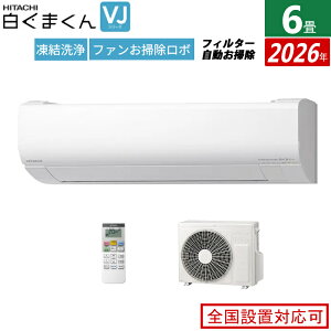 �y�ԕiOK!�����t�z�G�A�R�� 6���p ���� 2.2kW �����܂��� VJ�V���[�Y 2026�N���f�� RAS-VJ2226S-W-SET �X�^�[�z���C�g 6���p�G�A�R�� �N�[���[ ������� �J�r�o�X�^�[ �t�@�����|�����{ �t�B���^�[��