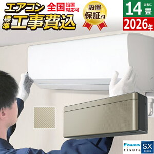 �y�ԕiOK!�����t�z�G�A�R�� 14���p �H����� 4.0kW 200V �_�C�L�� ���\�� SX�V���[�Y 2026�N���f�� S406ATSV-N-SET �c�C���S�[���h ���O�d�����f�� S406ATSV-N-ko2 14���p�G�A�R�� �ݒu �N�[���[ risora�yKK9N
