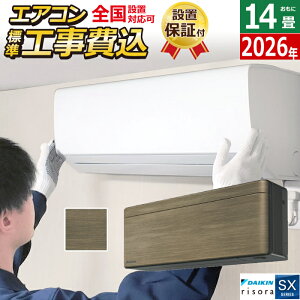 �y�ԕiOK!�����t�z�G�A�R�� 14���p �H����� 4.0kW 200V �_�C�L�� ���\�� SX�V���[�Y 2026�N���f�� S406ATSV-T-SET �m���f�B�b�N�u���E�� ���O�d�����f�� S406ATSV-T-ko2 14���p�G�A�R�� �ݒu �N�[���[ riso