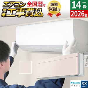 �y�ԕiOK!�����t�z�G�A�R�� 14���p �H����� 4.0kW 200V �_�C�L�� ���\�� SX�V���[�Y 2026�N���f�� S406ATSV-Y-SET �X�g�[���x�[�W�� ���O�d�����f�� S406ATSV-Y-ko2 14���p�G�A�R�� �ݒu �N�[���[ risora�yK
