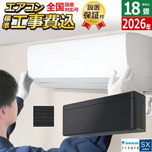 エアコン 5.6kw ダイキン」の人気商品一覧 | 安い商品を通販サイトから 