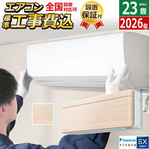 �y�ԕiOK!�����t�z�G�A�R�� 23���p �H����� 7.1kW 200V �_�C�L�� ���\�� SX�V���[�Y 2026�N���f�� S716ATSV-C-SET �i�`�������E�b�h ���O�d�����f�� S716ATSV-C-ko3 23���p�G�A�R�� �ݒu �N�[���[ risora�yK