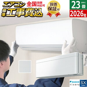 �y�ԕiOK!�����t�z�G�A�R�� 23���p �H����� 7.1kW 200V �_�C�L�� ���\�� SX�V���[�Y 2026�N���f�� S716ATSV-F-SET �t�@�u���b�N�z���C�g ���O�d�����f�� S716ATSV-F-ko3 23���p�G�A�R�� �ݒu �N�[���[ riso