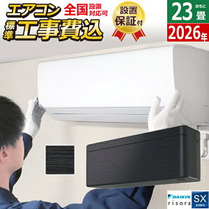 �y�ԕiOK!�����t�z�G�A�R�� 23���p �H����� 7.1kW 200V �_�C�L�� ���\�� SX�V���[�Y 2026�N���f�� S716ATSV-K-SET �u���b�N�E�b�h ���O�d�����f�� S716ATSV-K-ko3 23���p�G�A�R�� �ݒu �N�[���[ risora�yKK9N