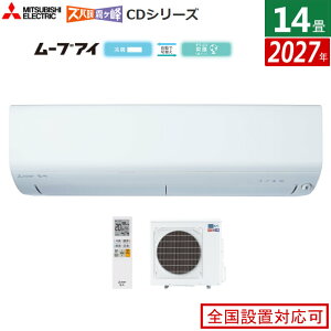 �y�ԕiOK!�����t�z�G�A�R�� 14���p �O�H�d�@ 4.0kW 200V �Y�o�g ������ CD�V���[�Y 2027�N���f�� MSZ-CD40F1S-W-SET �s���A�z���C�g 14���p�G�A�R�� �N�[���[ �t�B���^�[�������|�� ����n �ȃG�l ���[�u