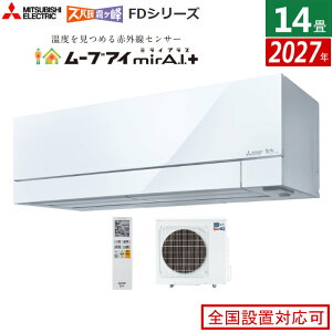 �y�ԕiOK!�����t�z�G�A�R�� 14���p �O�H�d�@ 4.0kW 200V �Y�o�g ������ FD�V���[�Y 2027�N���f�� MSZ-FD40F1S-W-SET �s���A�z���C�g 14���p�G�A�R�� �N�[���[ �t�B���^�[�������|�� ����n �ȃG�l ���[�u