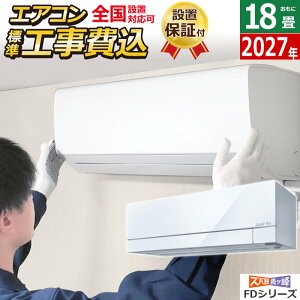 �y�ԕiOK!�����t�z�G�A�R�� 18���p �H����� �O�H�d�@ 5.6kW 200V �Y�o�g ������ FD�V���[�Y 2027�N���f�� MSZ-FD56F1S-W-SET �s���A�z���C�g MSZ-FD56F1S-W-ko3 18���p�G�A�R�� �ݒu �t�B���^�[�������|�� 