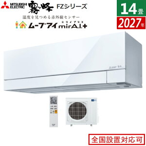 �y�ԕiOK!�����t�z�G�A�R�� 14���p �O�H�d�@ 4.0kW 200V ������ FZ�V���[�Y 2027�N���f�� MSZ-FZ40F1S-W-SET �s���A�z���C�g 14���p�G�A�R�� �N�[���[ �t�B���^�[�������|�� ���[�u�A�CmirA.I.�{ �G���R�A