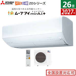 �y�ԕiOK!�����t�z�G�A�R�� 26���p �O�H�d�@ 8.0kW 200V �Y�o�g ������ ZD�V���[�Y 2027�N���f�� MSZ-ZD80F1S-W-SET �s���A�z���C�g 26���p�G�A�R�� �N�[���[ �t�B���^�[�������|�� ����n �ȃG�l ���[�u