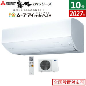 �y�ԕiOK!�����t�z�G�A�R�� 10���p �O�H�d�@ 2.8kW ������ ZW�V���[�Y 2027�N���f�� MSZ-ZW28F1-W-SET �s���A�z���C�g 10���p�G�A�R�� �N�[���[ �t�B���^�[�������|�� ���[�u�A�CmirA.I.�{ �G���R�A�C ��