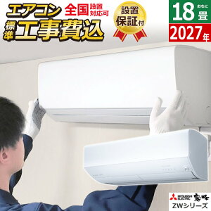 �y�ԕiOK!�����t�z���K�̔��X �G�A�R�� 18���p �H����� �O�H�d�@ 5.6kW 200V ������ ZW�V���[�Y 2027�N���f�� MSZ-ZW56F1S-W-SET �s���A�z���C�g MSZ-ZW56F1S-W-ko3 18���p�G�A�R�� �ݒu �t�B���^�[������