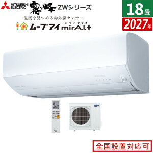 �y�ԕiOK!�����t�z�G�A�R�� 18���p �O�H�d�@ 5.6kW 200V ������ ZW�V���[�Y 2027�N���f�� MSZ-ZW56F1S-W-SET �s���A�z���C�g 18���p�G�A�R�� �N�[���[ �t�B���^�[�������|�� ���[�u�A�CmirA.I.�{ �G���R�A